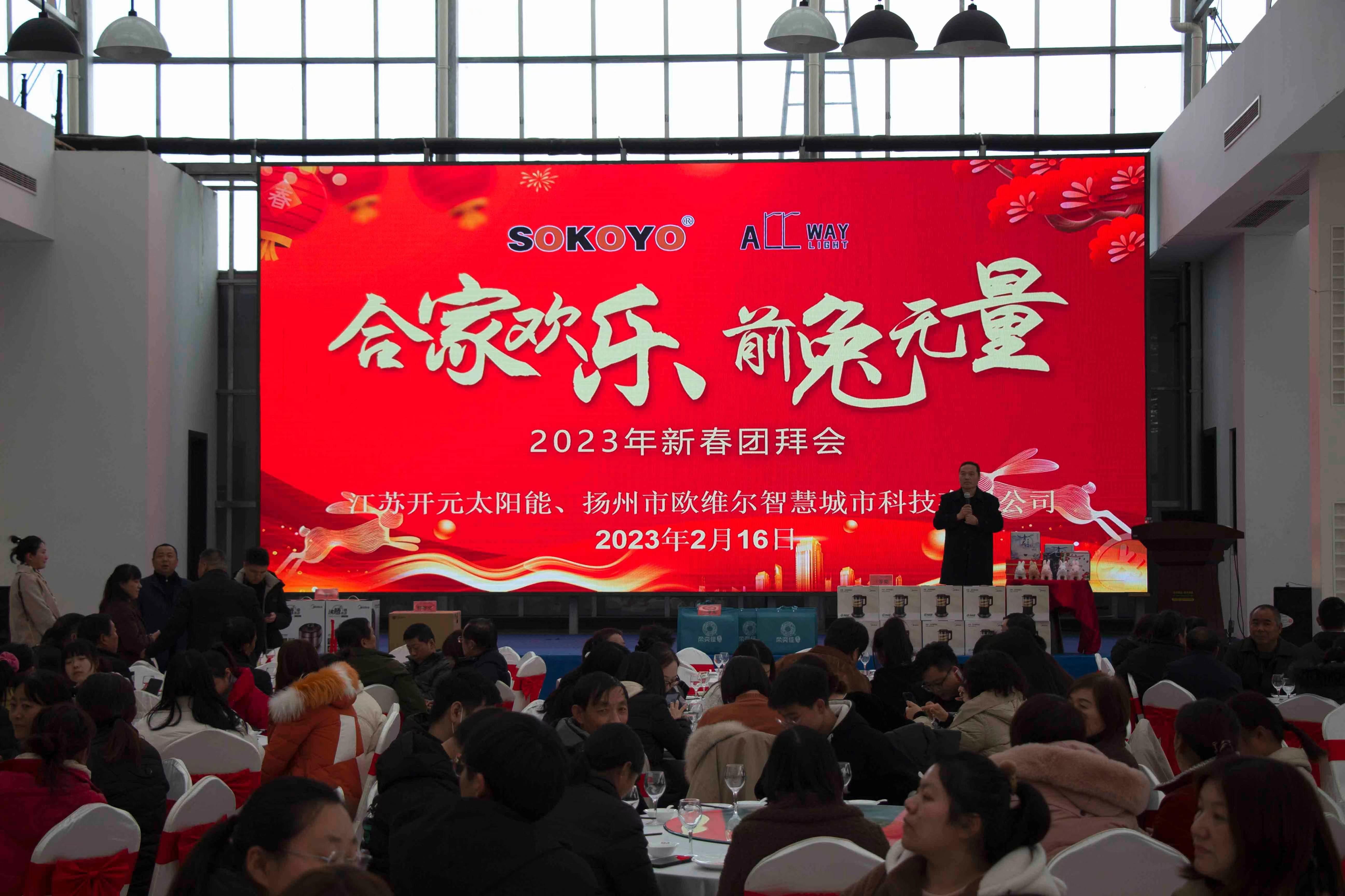 開元照明祝大家春節(jié)快樂，Happy Chinese New Year！