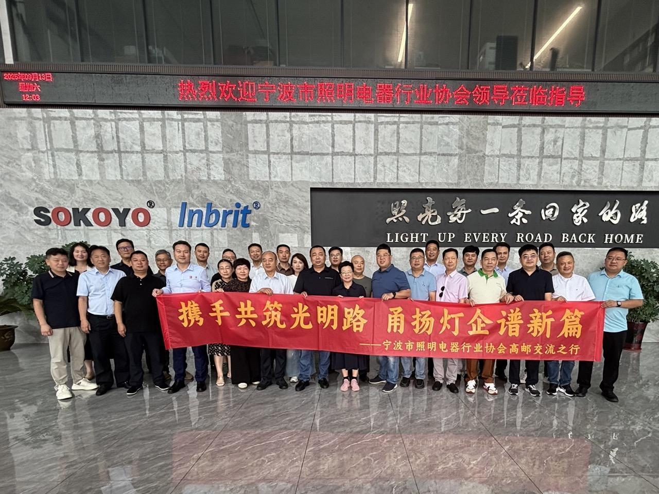 寧波照明電器行業(yè)協(xié)會來訪，大咖蒞臨！